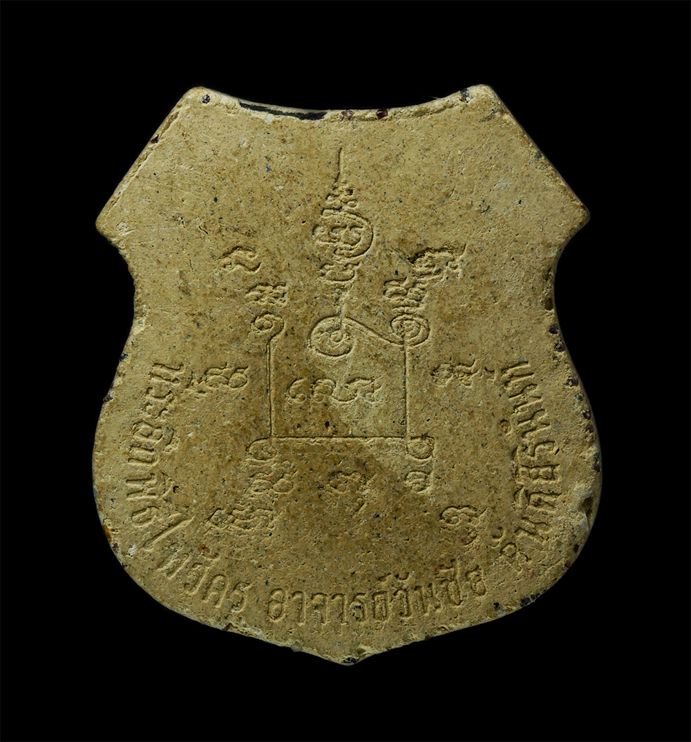 12De 24 (123)p.jpg - พระมหาพรหม ที่ระลึกไหว้ครู อาจารย์วันชัย ตันติสิรินันท์ เนื้อผงพุทธคุณ ผงว่าน จารยันต์องค์พระ พระเก่าสวย มวลสารดี พิธีใหญ่ สร้างน้อยหายาก น่าเก็บสะสมบ [..] | https://kamulet.in.th